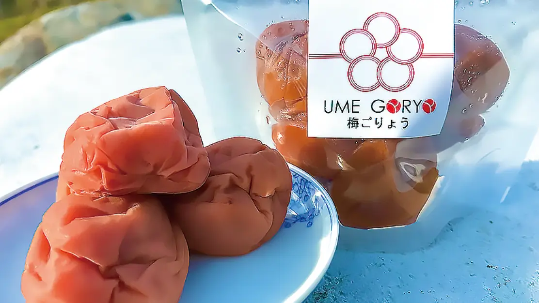 自社生産の南高梅を低塩で漬けたすっぱい梅ぼし